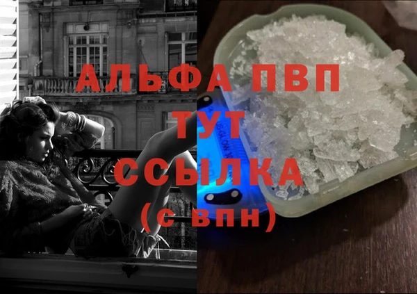 ALPHA PVP Осинники