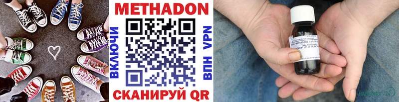 Метадон VHQ  Нижние Серги 