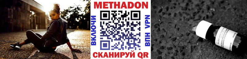 МЕТАДОН кристалл Нижние Серги